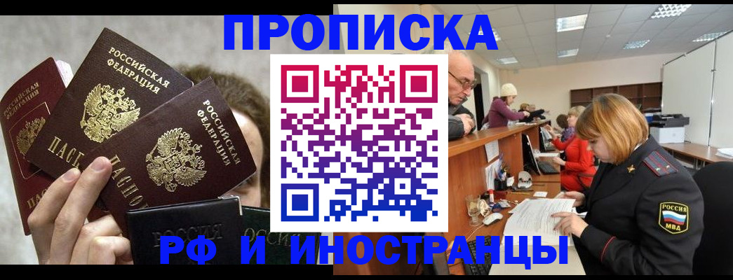 прописка поиск в Арзамасе