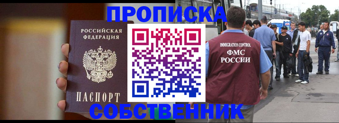 прописка штамп в Арзамасе