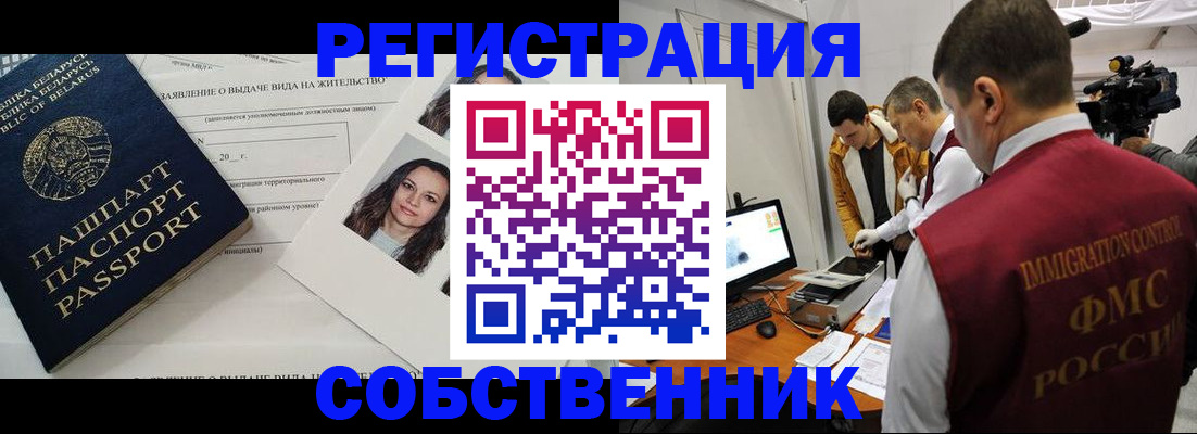 прописка иностранных граждан в Арзамасе