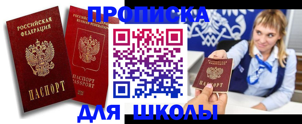 прописка от собственника в Арзамасе