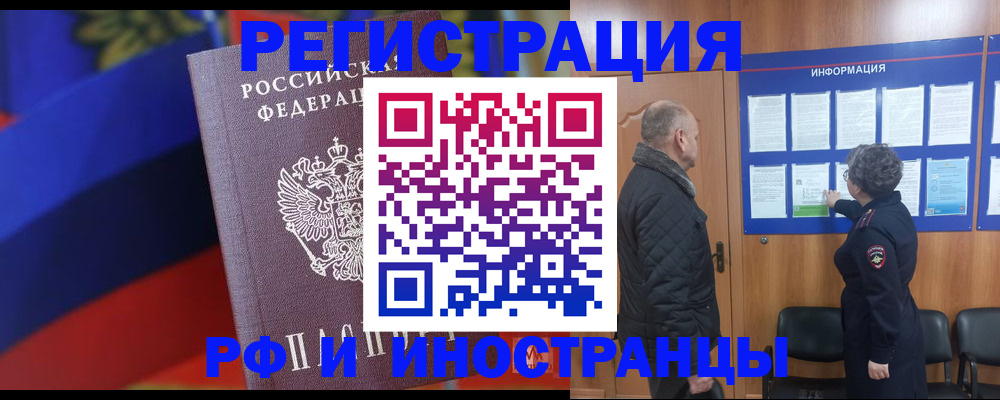 временная регистрация 2025 в Арзамасе