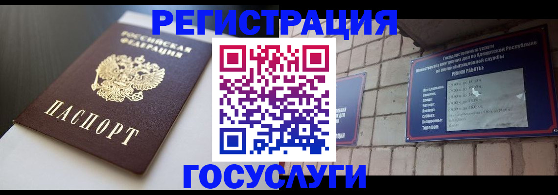 временная регистрация для школы в Арзамасе