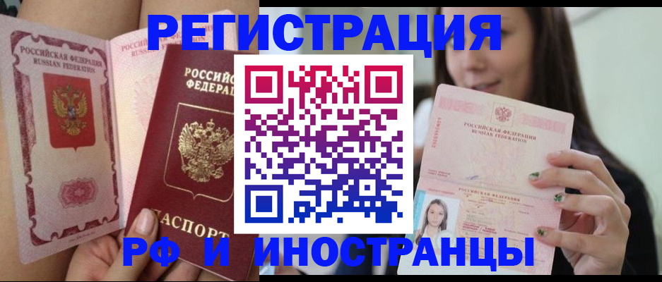 временная регистрация собственник в Арзамасе