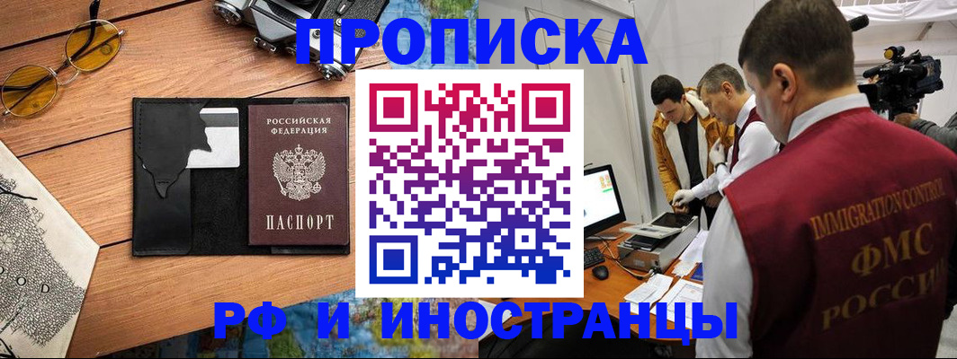 прописка поиск в Арзамасе