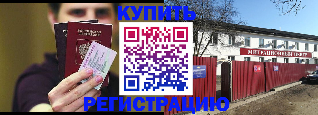 временная регистрация 2025 в Арзамасе